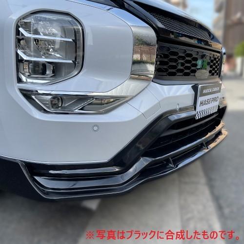 ハセプロ 三菱 新型アウトランダーPHEV GN0W MC前 フロントアンダー