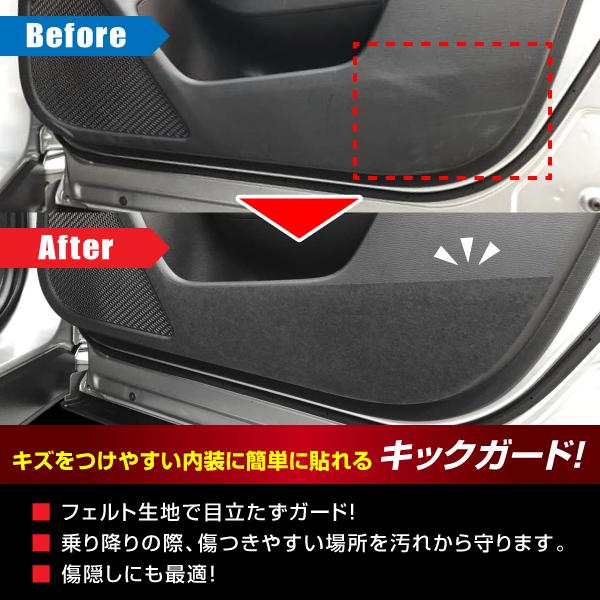 RAV4 50系 ドア キックガード 車 マジカルアートフェルトシート 2019.4