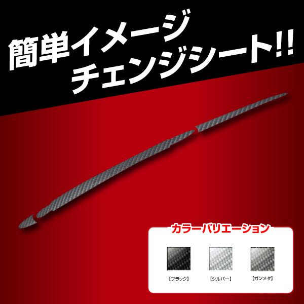 ekクロスEV G B5AW フロントワイパー カーボンシート マジカルカーボン