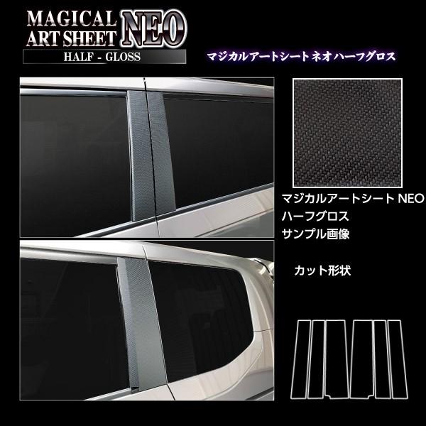 ステップワゴン e:HEVスパーダ RP8 ピラー ノーマルタイプ カーボン