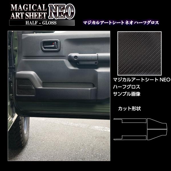 ドア キックガード 傷 汚れ防止 プロテクター【ジムニー】JB64 XL