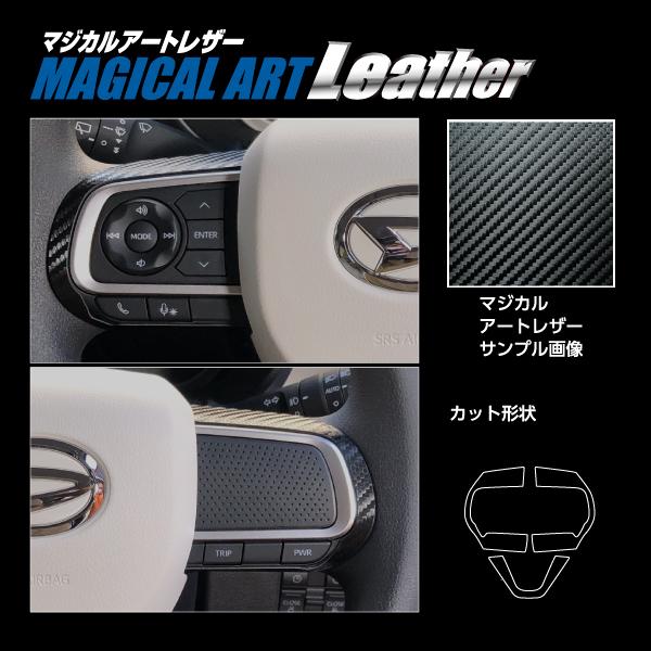 ムーブキャンバスストライプスGターボ用ハンドル ムーヴキャンバス ストライプスG LA850S ステアリングスイッチパネル