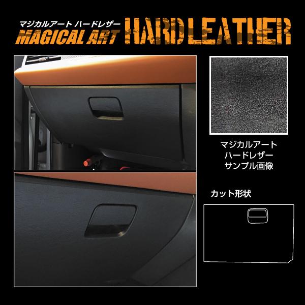 クローバーデザイン　新品未使用 ハセプロ マジカルアート ハードレザー グローブBOX 三菱