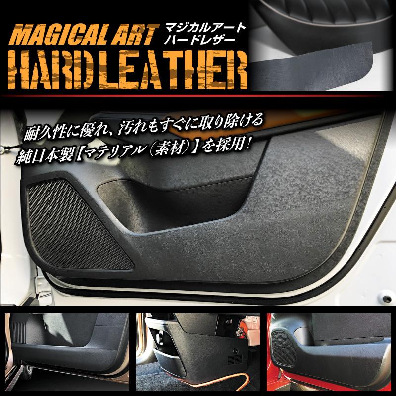 ドア キックガード 車 RAV4 50系 マジカルアートハードレザー  トヨタ  ハセプロ MHL-KGT1