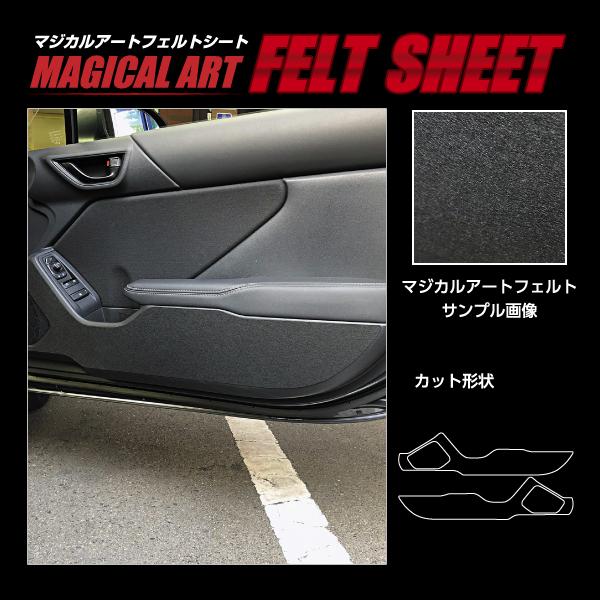 ドアキックガード 傷 汚れ防止 プロテクター【トヨタ】GR86 ZN8 SZ