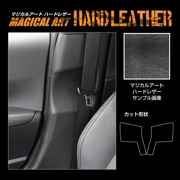プロテクション【新型 プリウス 60系】傷防止 汚れ防止 内装