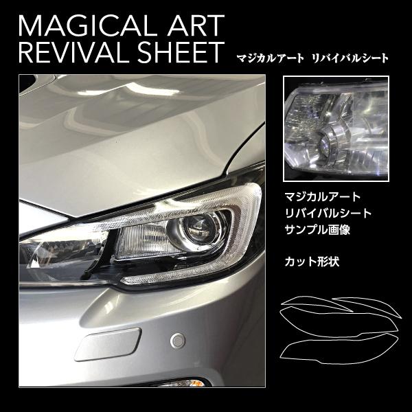 ヘッドライト 黄ばみ 除去 フィルム 黄ばみ防止・黄ばみ除去