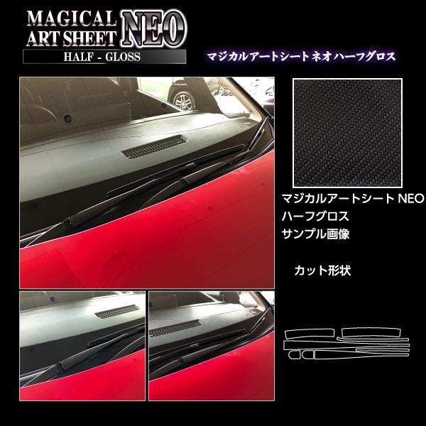 セレナ C28 フロントワイパー カーボン調シート マジカルアート セレナ C28 フロントワイパー カーボン調シート マジカルアート
