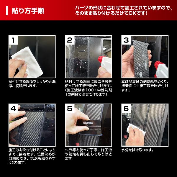 セレナ C28 フロントワイパー カーボン調シート マジカルアート セレナ C28 フロントワイパー カーボン調シート マジカルアート
