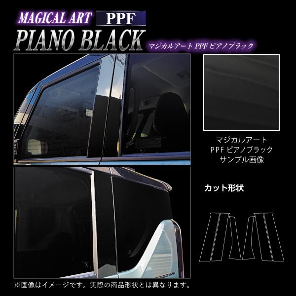 【未使用】アウトランダーPHEV プレガット ピアノブラック ピラーガーニッシュ アウトランダー/PHEV GF/GG ピラー スタンダードセット ノーマルカット