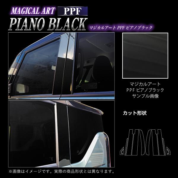 N-ワゴン JH3・4 ピラー バイザーカットタイプ PPFピアノブラック