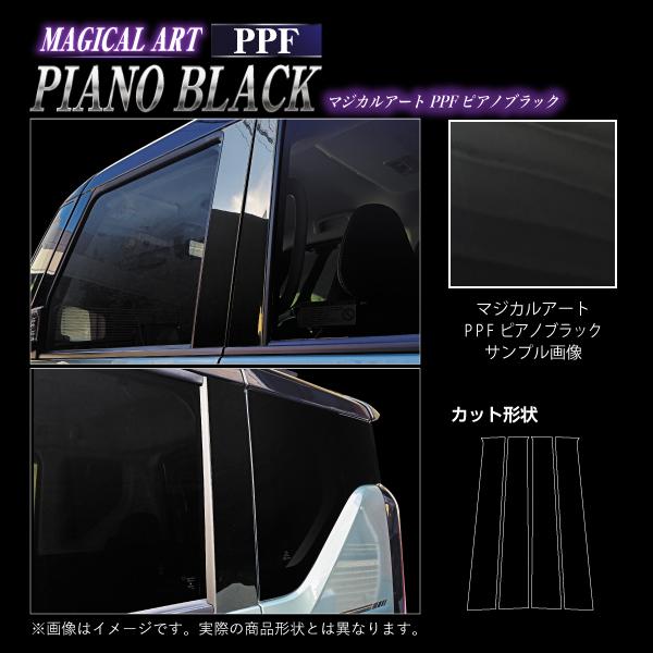 スズキ　スペーシア　 内装ピラー　オリジナル　カスタム塗装 スペーシアギア/カスタム MK53S ピラー ノーマルカットタイプ PPF