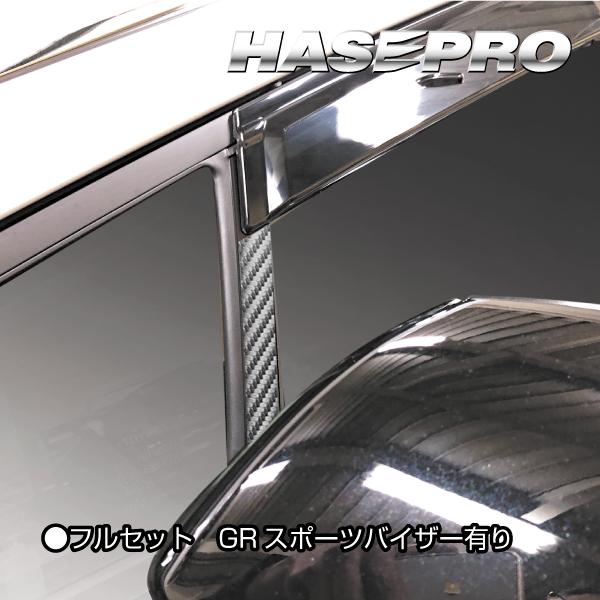 カーボンシート 新型 プリウス 60系 ピラーフルセット GR