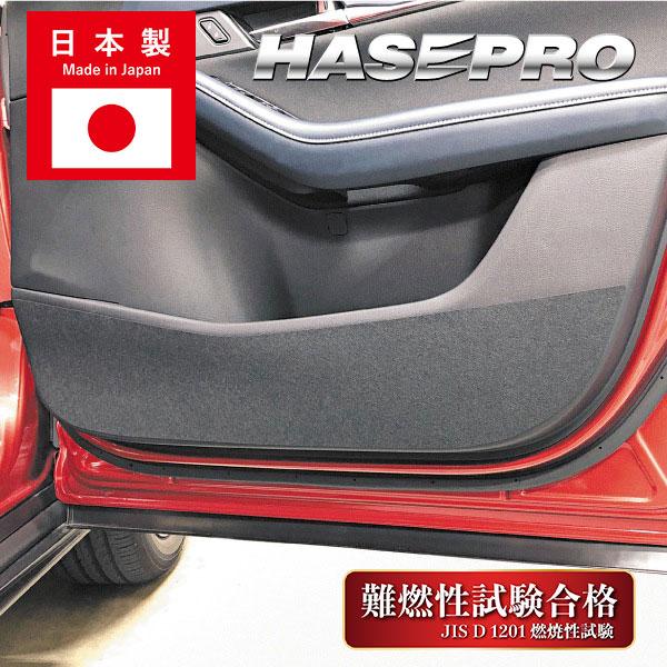 ドアキックガード 傷 汚れ防止 プロテクター【CX-30 DM系】 ドア