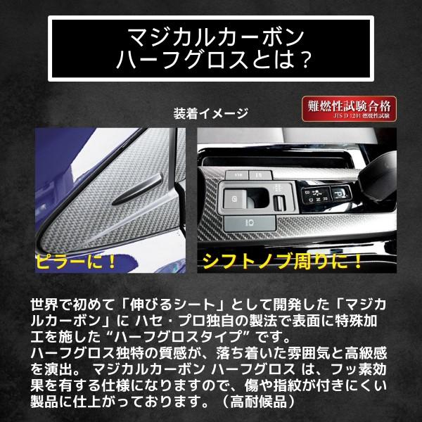 カーボンシート レヴォーグ VN5 ピラー バイザーカット マジカル