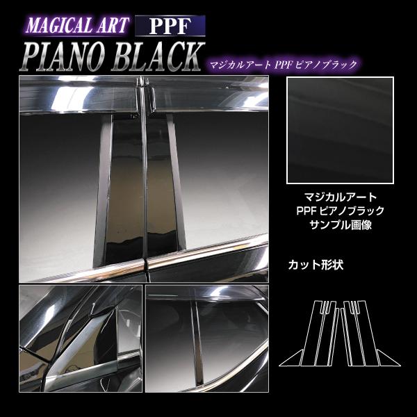 ピアノブラック WR-V WRV ピラー バイザーカット マジカルアート PPF