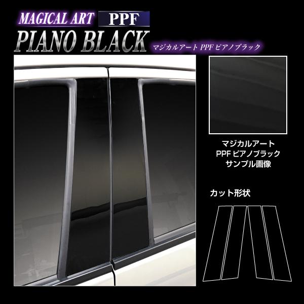 ピアノブラック MAZDA2 デミオ DJ系 ピラー ノーマルカット