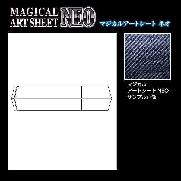 カーボンシート 【ジムニーノマド JC74W】 ドアサイドパネル マジカルアートシートNEO 【スズキ】 外装 傷防止 汚れ 保護 ハセプロ MSN-SIPSZ4_1