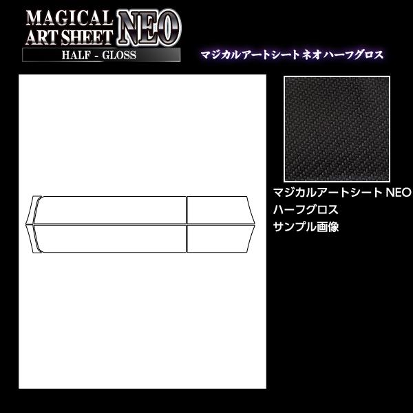 カーボンシート 【ジムニーノマド JC74W】 ドアサイドパネル マジカルアートシートNEO ハーフグロス 【スズキ】 外装 傷防止 汚れ 保護 ハセプロ MSNHG-SIPSZ4_1