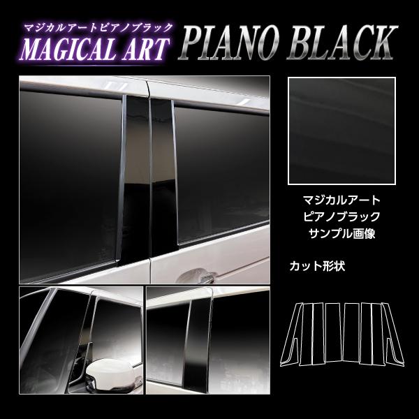 ハセプロ 車 傷防止【N-BOX カスタム】JF5【ピラーフルセット】10P