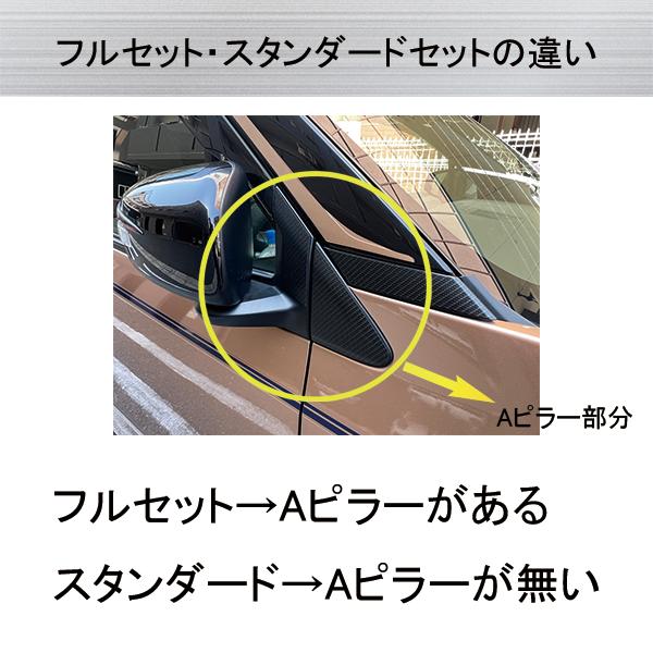 ハセプロ 車 傷防止【N-BOX カスタム】JF5【ピラーフルセット】10P