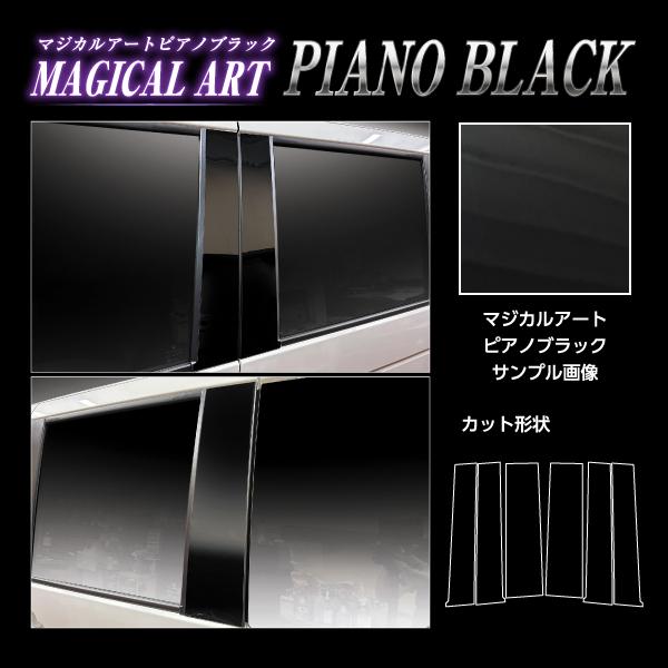 ハセプロ 車 傷防止【N-BOX カスタム】JF5【ピラースタンダードセット