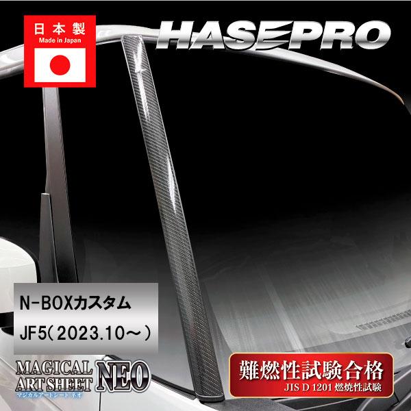 ハセプロ ゴムモールの劣化対策！フロントガラスモールガーニッシュ