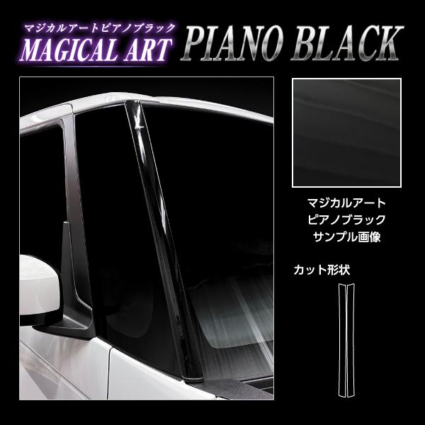 ハセプロ ゴムモールの劣化対策！フロントガラスモールガーニッシュ