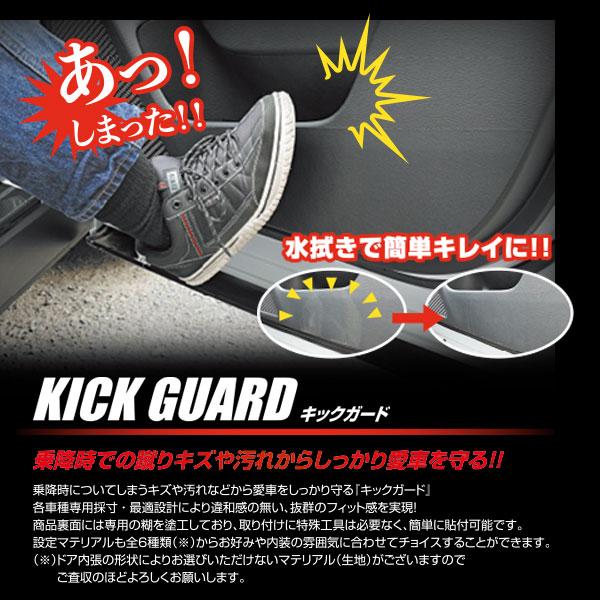 ハセプロ 新型ムーヴ【ドア キックガード】車 傷防止 ムーヴ ダイハツ