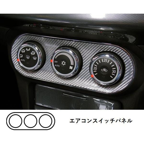 ハセプロ マジカルカーボン エアコンスイッチパネル 三菱 ギャラン
