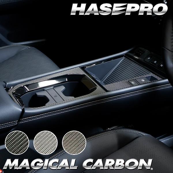 日産 キックス 【 センターコンソール 】 カーボン カーボンシート チッピング調 木目 ウッド調 ニッサン 傷防止 自動車 引っかき傷 防止 保護 P16型 ハセプロ | ハセプロ | 06