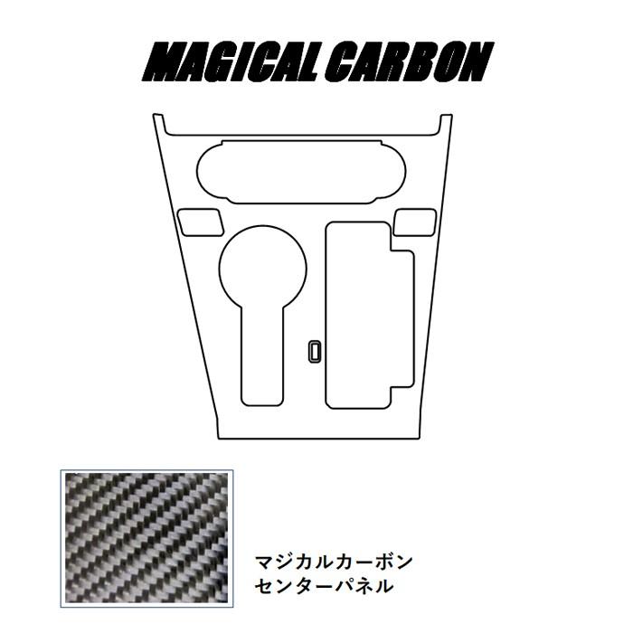 ハセプロ デリカ D5 CV1W センターパネル マジカルカーボン 三菱