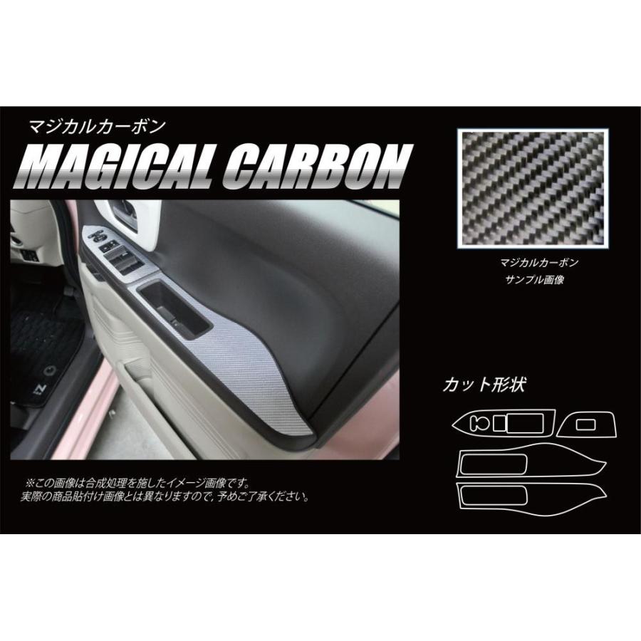 ハセプロ N-BOX・N-BOXカスタム JF3/4 ドアスイッチパネル カーボン 