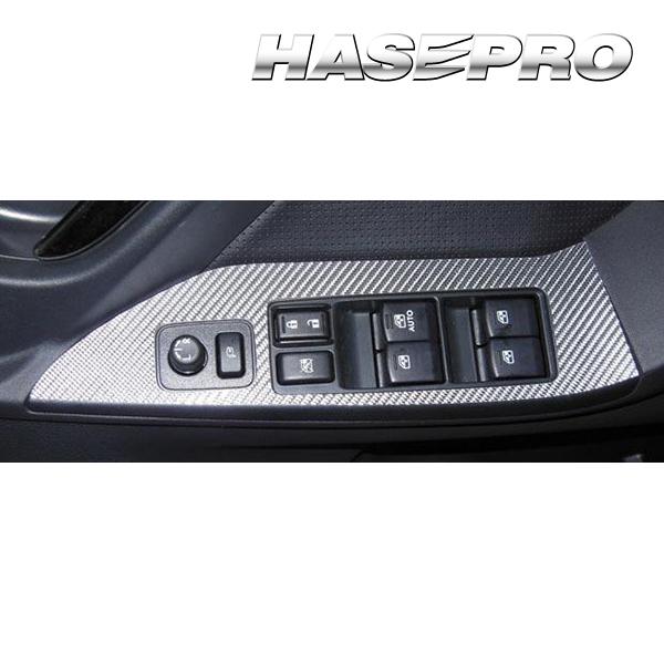 ハセプロ マジカルカーボン ドアスイッチパネル スバル フォレスター SJG/SJ5 2012.11〜2018.06（CDPS-8） | ハセプロ