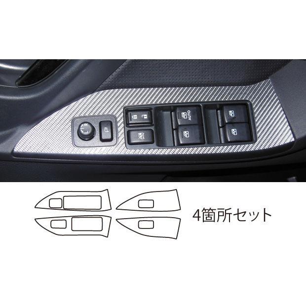 ハセプロ マジカルカーボン ドアスイッチパネル スバル フォレスター SJG/SJ5 2012.11〜2018.06（CDPS-8） | ハセプロ | 01