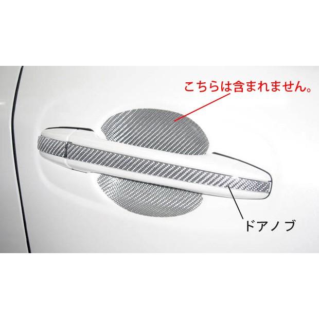 ハセプロ マジカルカーボン ドアノブ トヨタ クラウン GRS200系 2008.2〜/マークX GRX130系 2009.10〜（CDT-3）｜hasepro