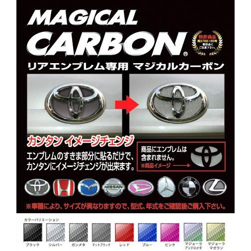 ハセプロ マジカルカーボン リアエンブレム専用 レクサス2 レギュラー 