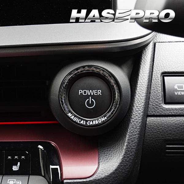 マジカルカーボンNEO エンジンスタートボタンリング ドレスアップ カスタム 貼るだけ ボタン ハセプロ CESB-3 |  | 02
