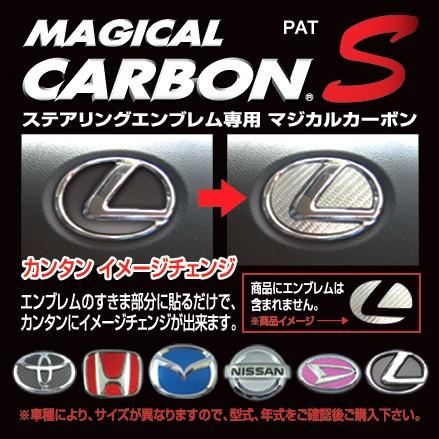 トヨタ TOYOTA ステアリングエンブレム レギュラーカラー マジカルカーボン トヨタ3 ハセプロ CEST-3 | ハセプロ | 02