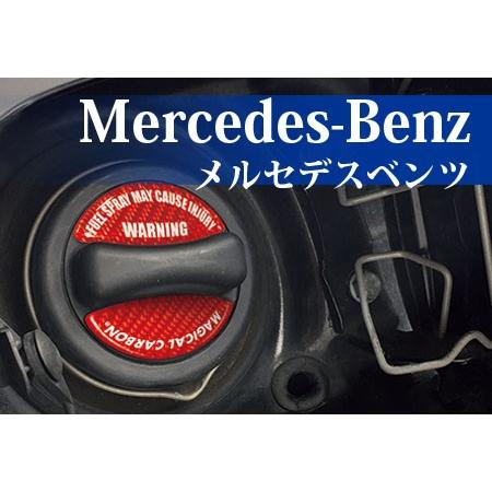 ハセプロ マジカルカーボン カーボンシート 給油口 フューエルキャップエンブレム（2ピース） メルセデス・ベンツ（CFE-6）｜hasepro｜02