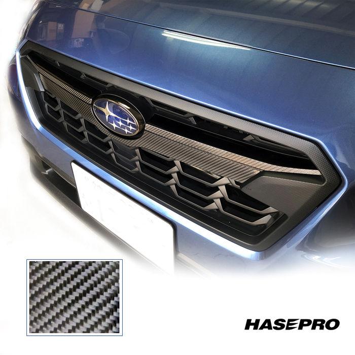 ハセプロ マジカルカーボン スバル XV／フロントグリル : ハセプロ公式