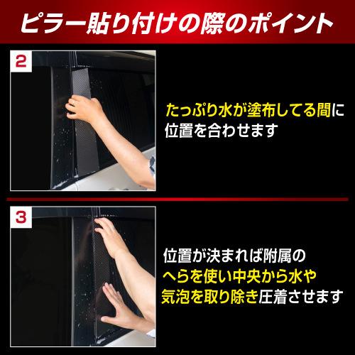 カーボンシート MAZDA2 デミオ ピラーフルセット ノーマルカット