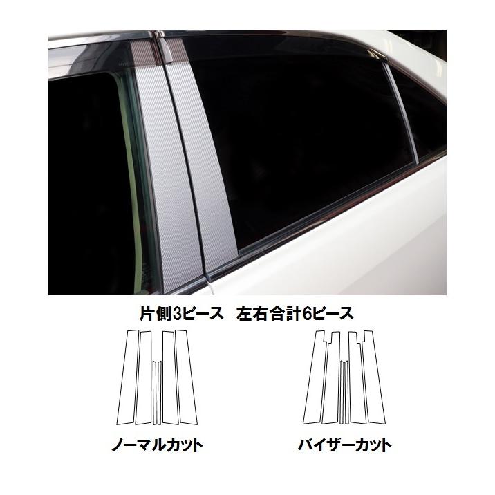 ハセプロ マジカルカーボン ピラーセット ノーマルタイプ トヨタ カムリ ACV40系 2006.1〜2011.8（CPT-83）｜hasepro｜02