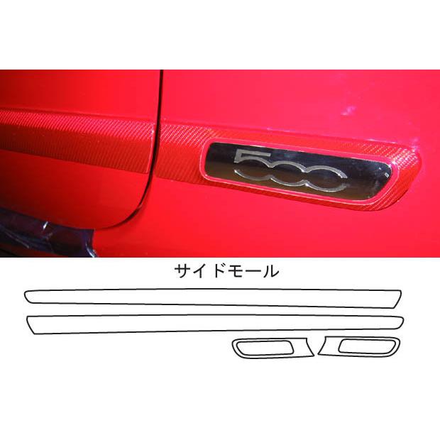 ハセプロ マジカルカーボン サイドモール フィアット 500・500C ABA