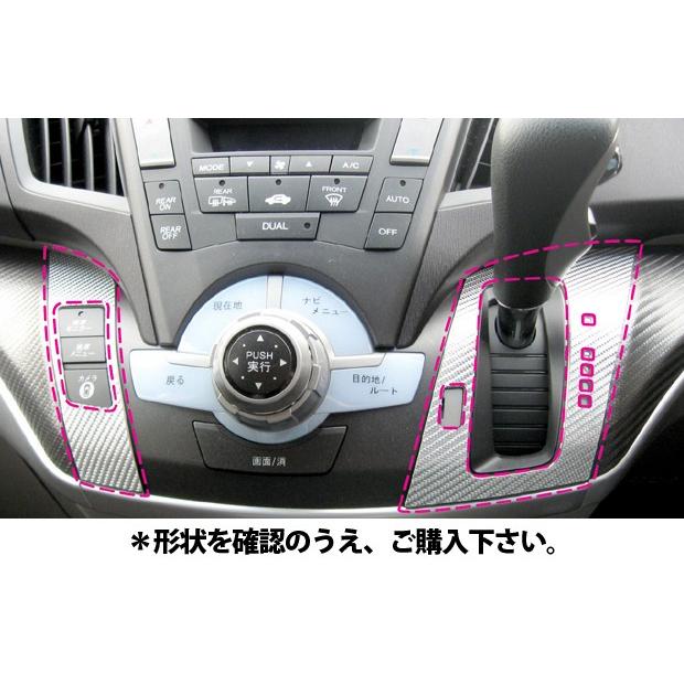 ハセプロ マジカルカーボン シフトパネルセットA ホンダ オデッセイ 