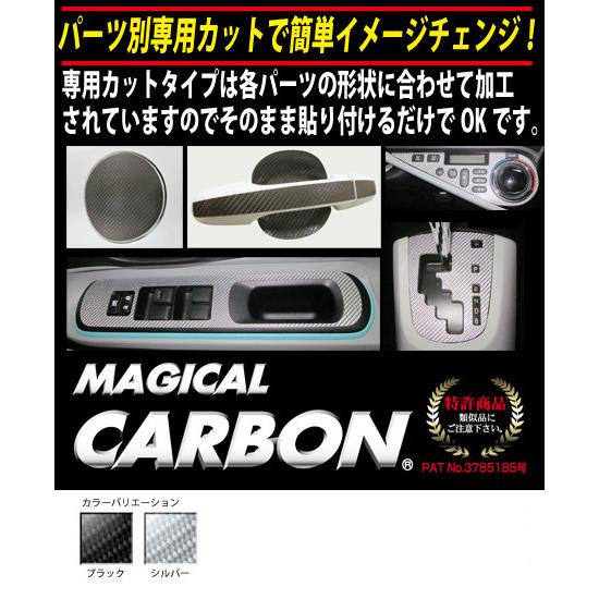 ハセプロ マジカルカーボン スペアタイヤカバーセット 三菱