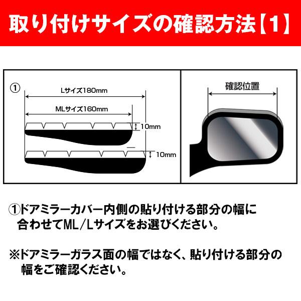 ★新色追加★【通販限定】ドアミラーバイザー2 2サイズ 6色展開 マジカルカーボンNEO ペインターシート 雨よけ 雪 視界確保 便利 バイザー ドアミラー ハセプロ | ハセプロ | 03