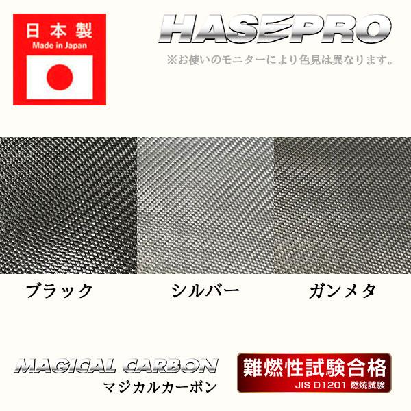 ノート オーラ ノートe-POWER 【ドアノブ】 マジカルカーボン 日産 NISSAN 傷防止 自動車 引っかき傷 防止 保護 簡単 アクセサリー カスタム FE13 E13 ハセプロ | ハセプロ | 06
