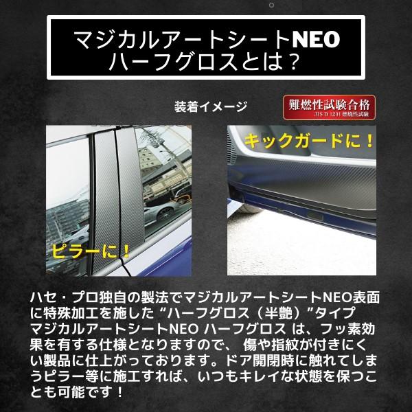 車 傷防止 ホンダ Super-ONE スーパーワン N-ONEe: エヌワンイー 【ドアスイッチパネル】カーボンシート 内装 運転席 助手席 汚れ 保護 JG5 JG6 NONEe ハセプロ | ハセプロ | 17