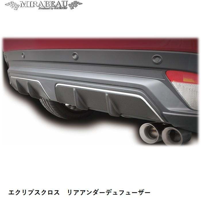 ハセプロ 三菱 エクリプスクロス GK1W リアアンダーディフューザー MM